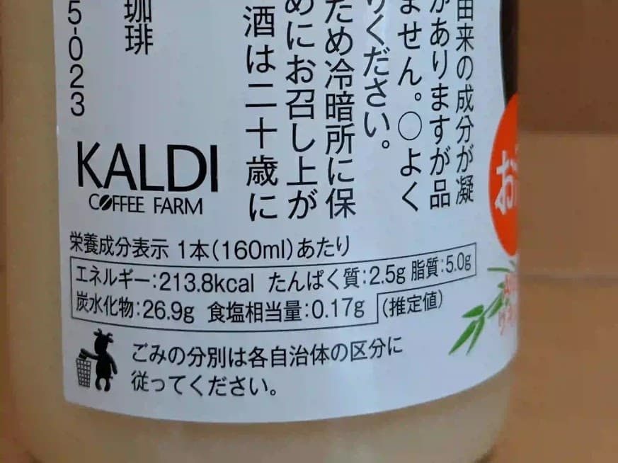 カルディ　杏仁豆腐のお酒　栄養成分表示