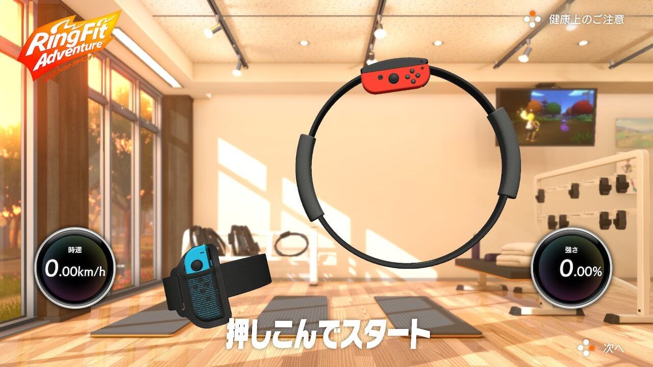 Nintendo Switch【リングフィットアドベンチャー】プレイレポ１ | くま 