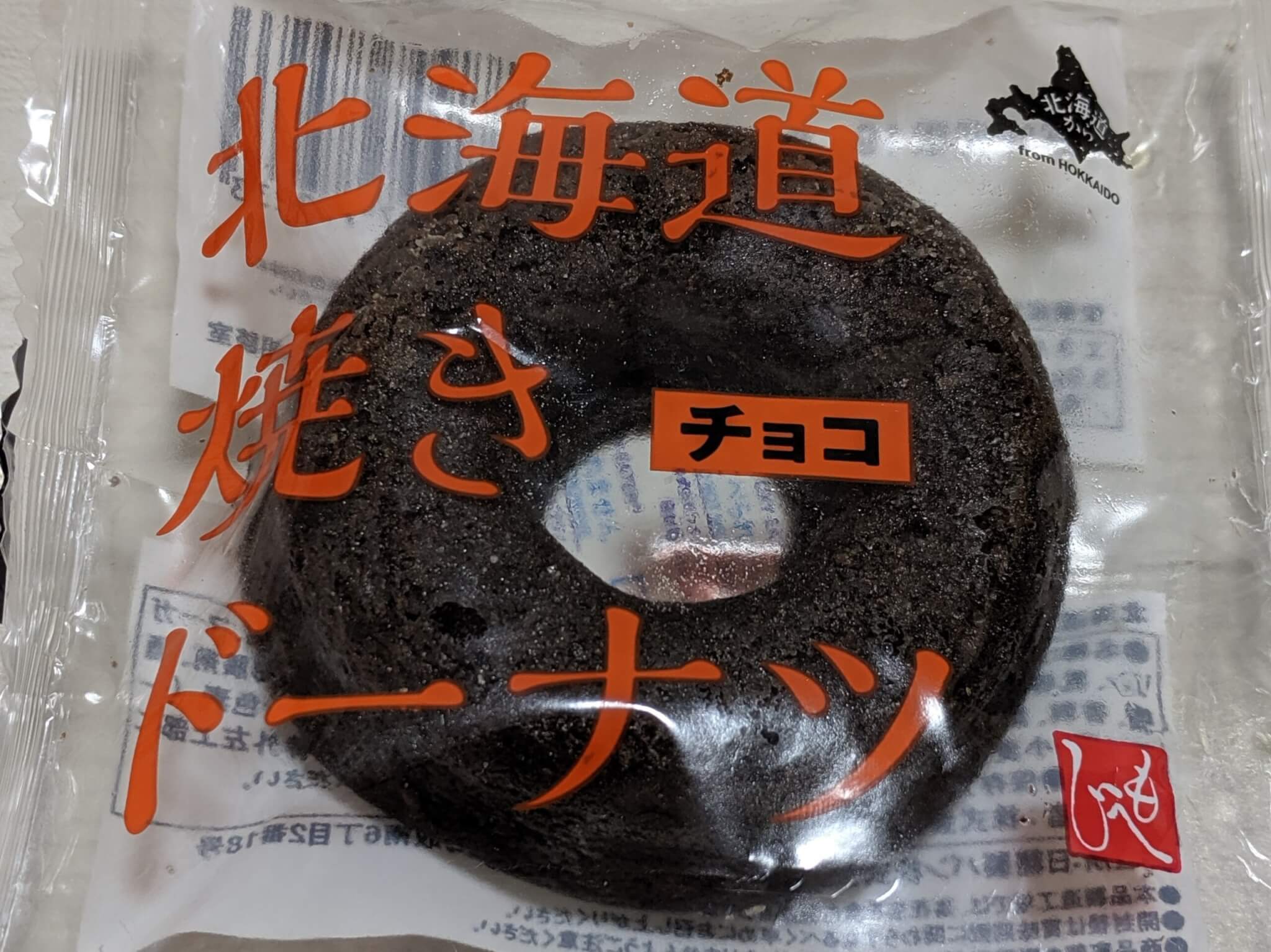 カルディ　もへじ　北海道焼きドーナツ　チョコ