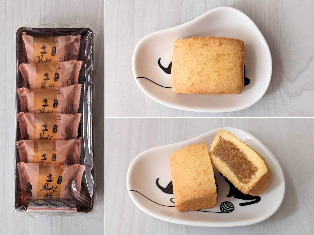 竹葉堂　パイナップルケーキ